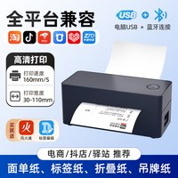 NTEUMM 快递打印机小型打印机一联单电子面单专用蓝牙热敏标签打单机商用通用便携式订单条码不干胶打印机
