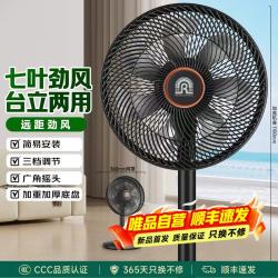 容声 落地全塑大风量电风扇轻音低噪台地两用电风扇