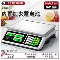蓉城 RC-608 电子秤 30公斤 10克 普通液晶黑字平盘 厨房秤 ABS塑料
