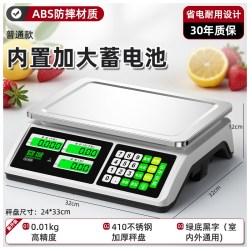 蓉城 RC-608 电子秤 30公斤 10克 普通液晶黑字平盘 厨房秤 ABS塑料