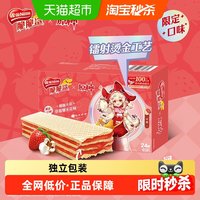 雀巢 脆脆鲨x原神威化饼干草莓爆米花味9g*24条