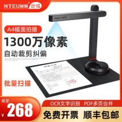 NTEUMM 1600万像素高拍仪扫描仪教学办公展台绘画证件发票家用办公教学A4A3文档PDF自动连续扫描识别高速扫描机