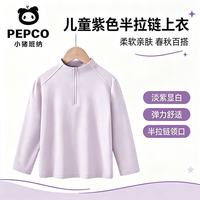 小猪班纳 男女童休闲长袖运动上衣
