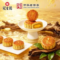 冠生园 广式香辣牛肉月饼