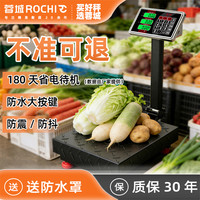 蓉城 RC150TYA 电子秤台秤 商用家用精准称重 150公斤加厚30*40黑字 ABS面板
