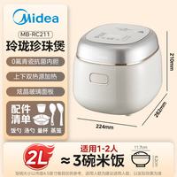 美的 电饭煲小型1-2-3人有钛0氟青瓷内胆迷你电饭