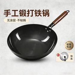 炊达人 老式铁锅传统炒菜锅已开锅无涂层家用不粘炒锅燃气灶适用