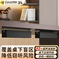 科密 防录音设备重要会议防录音窃听屏蔽仪防手机视频录音屏蔽器