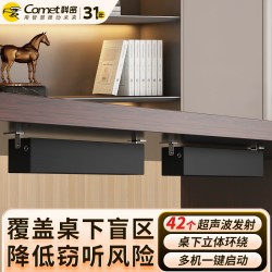 科密 防录音设备重要会议防录音窃听屏蔽仪防手机视频录音屏蔽器