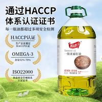 Cook moral 100%纯亚麻籽油用炒菜烹饪食用油大桶装5L压榨食用油