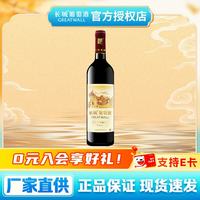 长城 金装解百纳干红葡萄酒 750ml 12.5度 长城金装解百纳 750ml*1瓶（首购价）