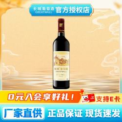 长城 金装解百纳干红葡萄酒 750ml 12.5度 长城金装解百纳 750ml*1瓶（首购价）