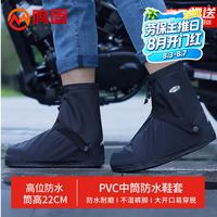 鸣固 防水鞋套 防雨鞋套防滑加厚耐磨防沙360全包围 PVC防水鞋套-中筒22CM L码[40-42码]