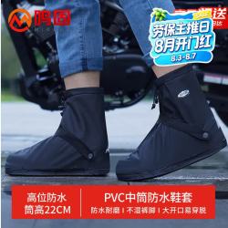 鸣固 防水鞋套 防雨鞋套防滑加厚耐磨防沙360全包围 PVC防水鞋套-中筒22CM L码[40-42码]