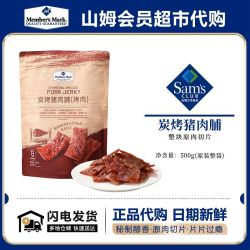 MEMBER'S MARK 炭烤猪肉脯猪肉干500g零食网红即食解馋会员超市正品