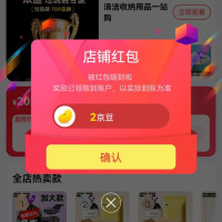 每日领京豆：8月09日 京东关注店铺领京豆