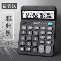 学得乐 计算器办公用财务会计专用带语音款大按键12位高清大屏幕商用计算机电池太阳能双电源大学生多功能便携计算器