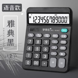 学得乐 计算器办公用财务会计专用带语音款大按键12位高清大屏幕商用计算机电池太阳能双电源大学生多功能便携计算器