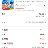订单截图缩略图