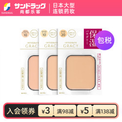 资生堂 INTEGRATE完美意境透明肌保湿粉饼遮瑕无粉饼盒sundrug保税