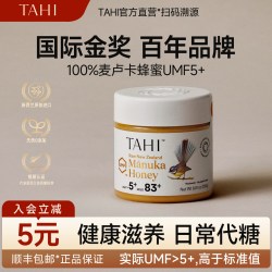 Tahi TAHI 麦卢卡蜂蜜 250g UMF5+
