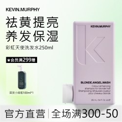 Kevin.Murphy 彩虹天使洗发水锁色护色去黄补水漂染清洁持久固色
