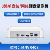 水星网络 水星 硬盘录像机 8路单盘位