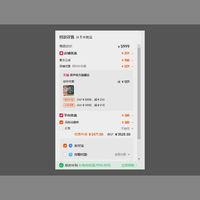 订单截图缩略图