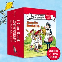 移动端、88VIP：I Can Read 经典英语桥梁书 糊涂女佣（全24册）双语版 赫尔曼帕里什等著 中信出版社图书 正版