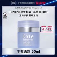 kate somerville 舒缓保湿修复 面霜50ml