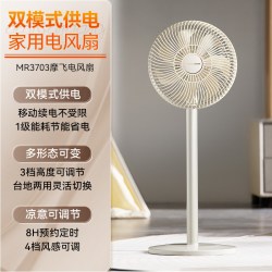 摩飞 空气循环扇 MR3702 白色