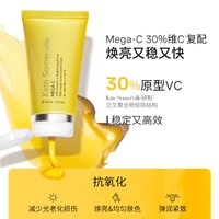 kate somerville KateSomerville凯诗薇VC面膜60ml涂抹面膜抗氧化