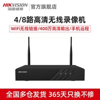 海康威视 WiFi硬盘录像机 4路