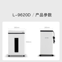 科密 L-9630 5级保密办公商用碎纸机L-9620/9620D/9640/9650/9660