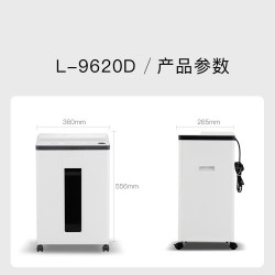 科密 L-9630 5级保密办公商用碎纸机L-9620/9620D/9640/9650/9660