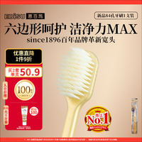 惠百施 84孔超密柔丝牙刷 1支