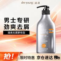 滋源 洗发水男士茶籽劲爽控油去屑洗头水 无硅油清爽蓬松洗发液535ml