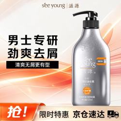 滋源 男士茶籽劲爽控油去屑洗发水 535ml