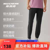 斯凯奇 2025年春季男子速干凉感长裤舒适宽松休闲运动裤 碳黑/0018（男） XL
