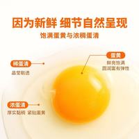 东方甄选 谷物鲜鸡蛋 Omega-3可生食 50枚2.5kg礼盒装