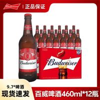 百亿补贴：百威 啤酒 460ml*12瓶装