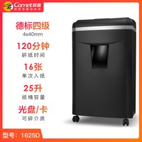 科密 碎纸机9210 商用办公家用60分钟双入口碎卡碎光盘碎书钉小型大功率五级保密电动办公室a4文件粉碎机