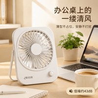 双鹿 2026新款双鹿桌面小风扇挂扇usb充电长续航超薄超静音学生宿舍卧室办公室迷你随身便携小型台式