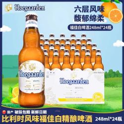 福佳 白啤酒 248ml*24瓶