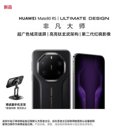 华为 Mate 80 RS 非凡大师 20GB+1TB 玄黑  麒麟9030Pro钛玄武架构华为手机 服务包权益套装