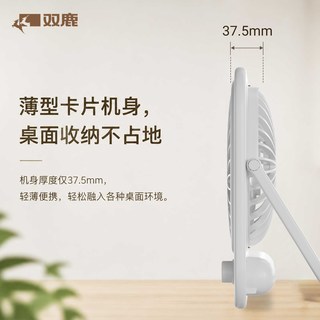 双鹿 USB充电 长续航 桌面小风扇