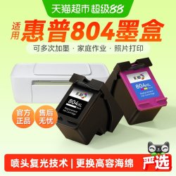 彩格 适用惠普804墨盒HP6230 7220 7820打印机6220 6222 6252 7130