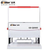 金典办公 金典GD-Q6660三孔档案装订机 凭证装订机 打孔机文件票据文本装订器