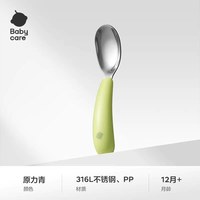移动端：babycare 自主进食元宝勺子宝宝学吃饭训练叉勺子婴儿儿童学食餐具