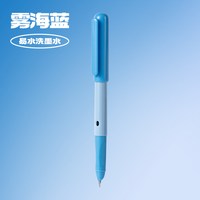 得力 热可擦钢笔小学生三年级专用热敏可擦晶蓝墨囊可替换 摩易檫橡皮擦的钢笔